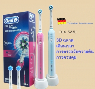 Oral B Pro 600 แปรงสีฟันไฟฟ้า 3D Smart Couple Electric Toothbrush