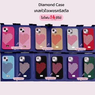 Diamond Case เคสหัวใจเพชรคริสตัล รุ่นไอโฟน14 ซีรีย์