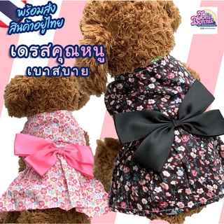 พร้อมส่ง เสื้อสุนัข เสื้อแมว ชุดกระโปรง สก็อต หวาน ราคาถูก ร้านคนไทย ส่งจากไทย ส่งของทุกวัน ส่งไวมาก เสื้อสัตว์เลี้ยง