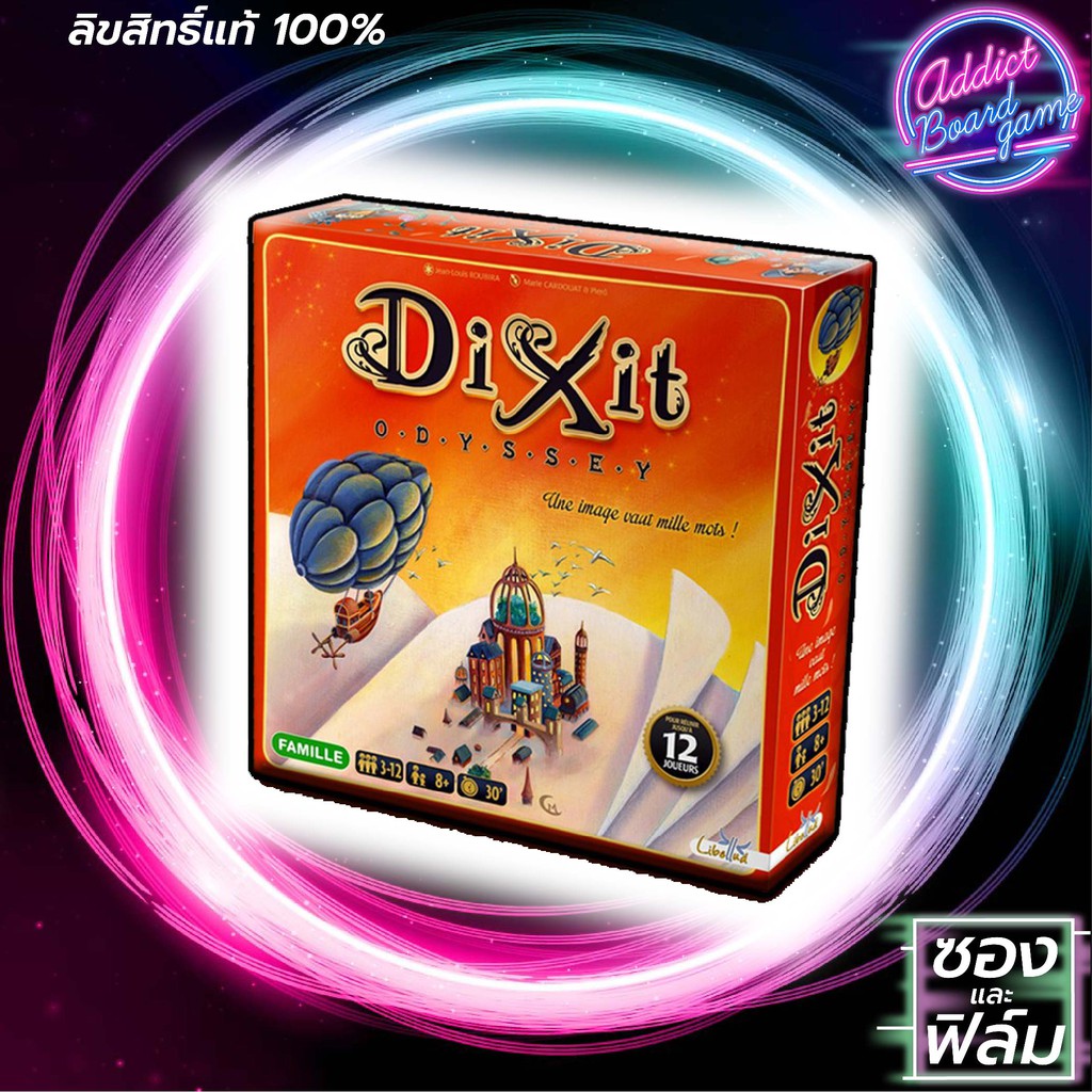 【 Board Game 】✦แท้ 【ภาษาไทย】✦Dixit Odyssey ดิกซ์อิท โอดิสซีย์ บอร์ดเกม