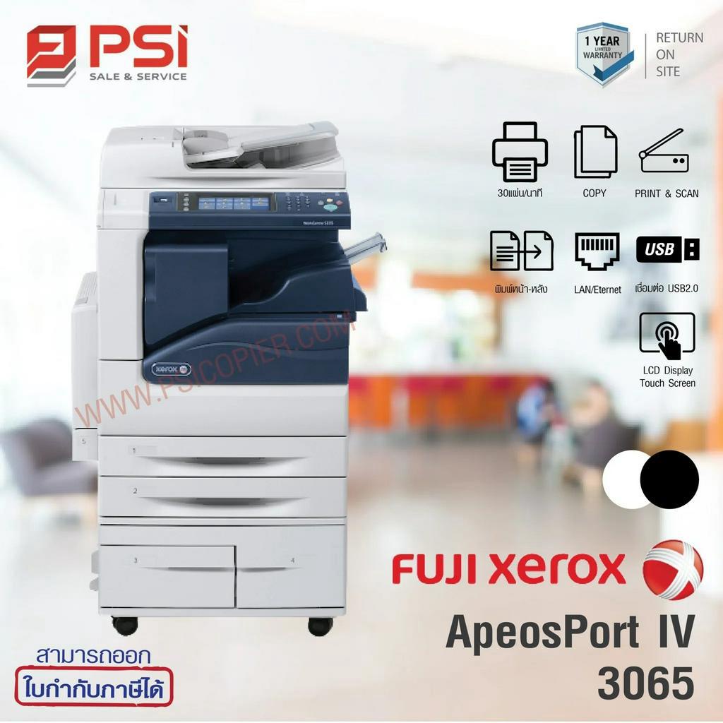 เครื่องถ่ายเอกFuji Xerox IV 3065 (35แผ่น/นาที) (ติดต่อก่อนสั่งซื้อ)