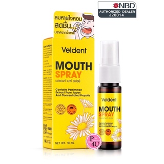 Veldent Mouth Spray เวลเดนท์ เมาท์ สเปรย์ ลมหายใจหอมสดชื่น ปราศจากน้ำตาล ปริมาณ 18 มล.