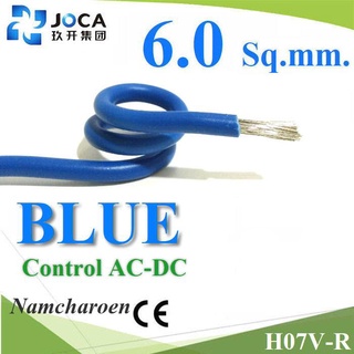 H07V-R-6-Blue สายอ่อน Wiring AC DC ตู้คอนโทรล ตู้เบรกเกอร์ H07V-R 6 Sq.mm. สีฟ้า