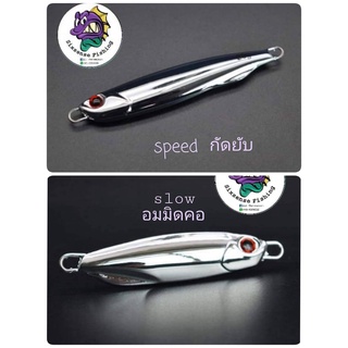 เหยื่อโครเมี่ยมจิ๊ก chromejig by sixsensefishing ทั้งมีทั้งspeed และ slow เหมาะกับทุกปลาทะเล มีขนาด 40g 60g 80g