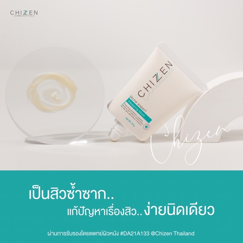 sleeping mask chizen