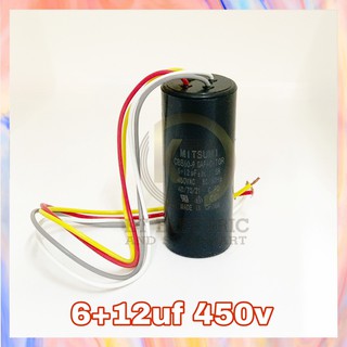 คาปาซิสเตอร์ capacitor 6+12uf 450V