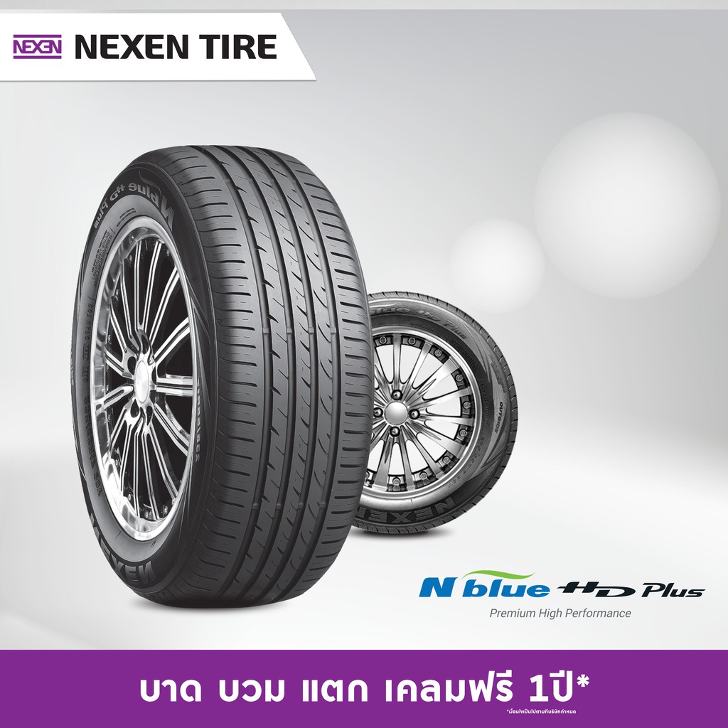 ยางรถยนต์ NEXEN รุ่น N BLUE HD PLUS ยางนุ่มหนึบ | Shopee Thailand