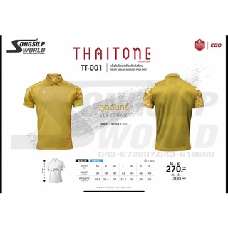 เสื้อEGOSPORT xไทยโทน(ลูกจันทร์)