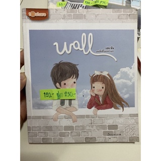 Wall เธอ:ฉัน และสิ่งที่กั้นระหว่างเรา หนังสือภาพสวย ๆ สภาพดีมาก ราคาถูก