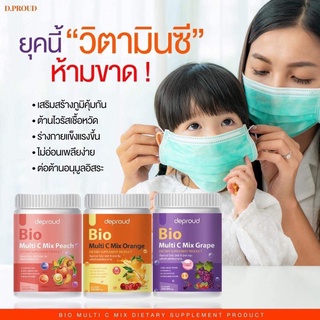 🍊ไบโอ วิตซี [แถมแก้ว] พร้อมส่ง🍇 Deproud Bio Multi C Mix ไบโอวิตซี 🍑วิตซีสดแบบถัง ขนาด 500 กรัม มี 3 รสชาติ วิตซีไบโอ