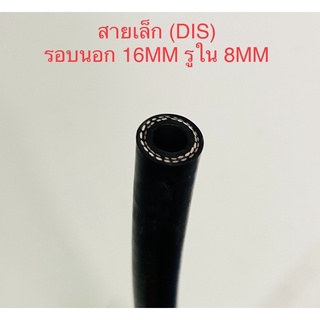 ท่อแอร์ สายน้ำยาแอร์รถยนต์ เล็ก 3/8 R-134a (DIS) BRIDGSTONE NDX 8 ยาว 1 / 1.5 / 2 / 2.5 / 3 เมตร