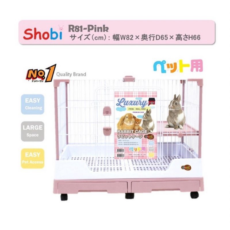 Shobi-R81 กรงกระต่ายรุ่นใหม่ล่าสุด​‼️