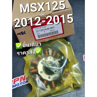 ชุดขดลวดสเตเตอร์,มัดไฟ,ฟิลคอยส์ HONDA MSX,MSX125 2012 - 2015 31120-K26-901