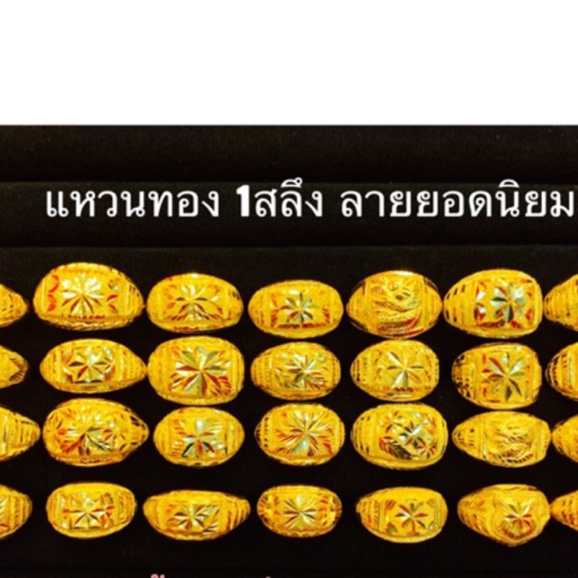 แหวนทอง1สลึง Yonghenggold ลายโปร่งจิกเพชรทองเยาวราช96.5% มีใบรับประกัน