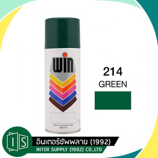 WIN สีสเปรย์ 214 สีเขียว #214 วิน