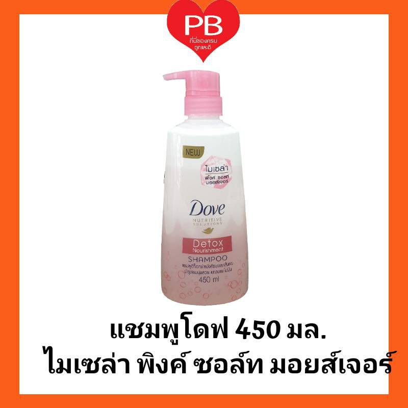 Dove Shampoo โดฟ แชมพู หัวปั๊มขนาด 450 มล. (1 ขวด)chw - kqwi5qf3dv ...