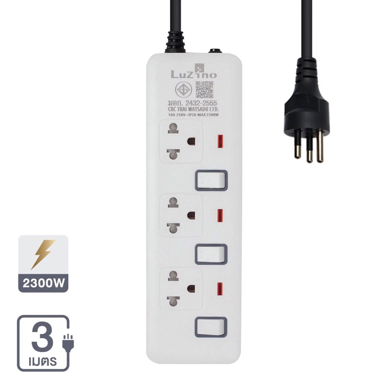 รางปลั๊กไฟ LUZINO สีขาว - เทา