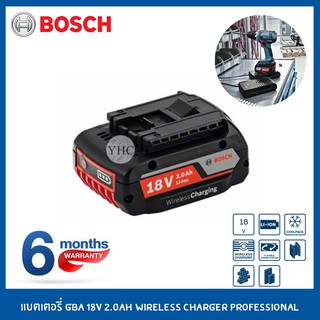 BOSCH แบตเตอรี่ GBA 18V 2.0Ah wireless charger Professional แบตเตอรี่ใช้กับ เครื่องมือไร้สาย BOSCH 18V