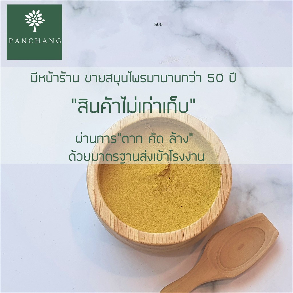 ว่านนางคำ ว่านนางคำผง  1KG  สมุนไพรขัดตัว แท้100% - รูปที่ 2