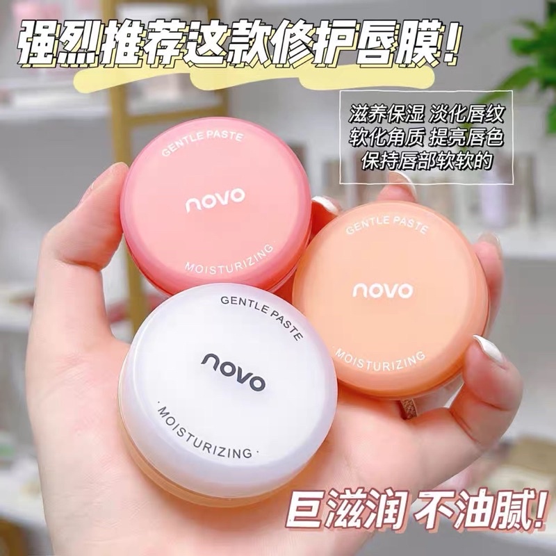 5618-5620 (ใหม่/แท้) เปลี่ยนสี ลิปบาล์ม novo lip balm สไตล์เกาหลี สริมฝีปากให้อิ่มฟู ชุ่มชื่น ลิปบำรุงปาก สครับริมฝีปาก