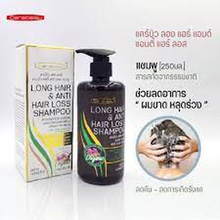 Carebeau Long Hair &amp; Anti Hair Loss Shampoo แคร์บิว ลองแฮร์ แอนด์ตี้ แฮร์ แชมพูเร่งผมยาว เซรั่มเร่งผมยาว ลดผมร่วง