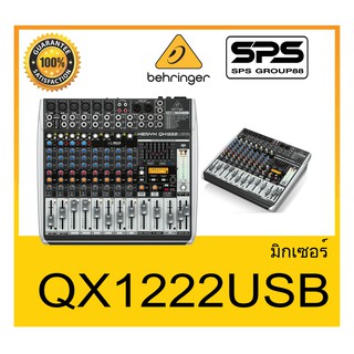 MIXER มิกเซอร์ อนาล็อก รุ่น QX-1222USB ยี่ห้อ Behringer ของแท้ สินค้าดี ราคาประหยัด มีรับประกัน