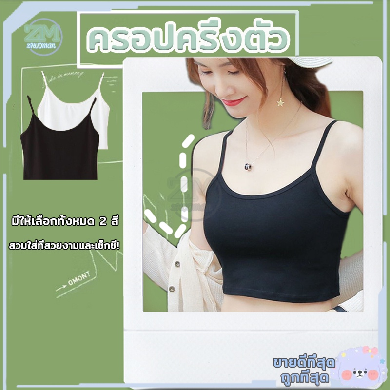 เสื้อสายเดี่ยว เสื้อกล้ามผู้หญิง สายเดี่ยว ผ้าไม่บางไม่หนานะคะ ใส่สบายๆใส่นอนใส่เที่ยว สายเดี่ยวครอป ไม่มีฟองน้ำ - รูปที่ 7