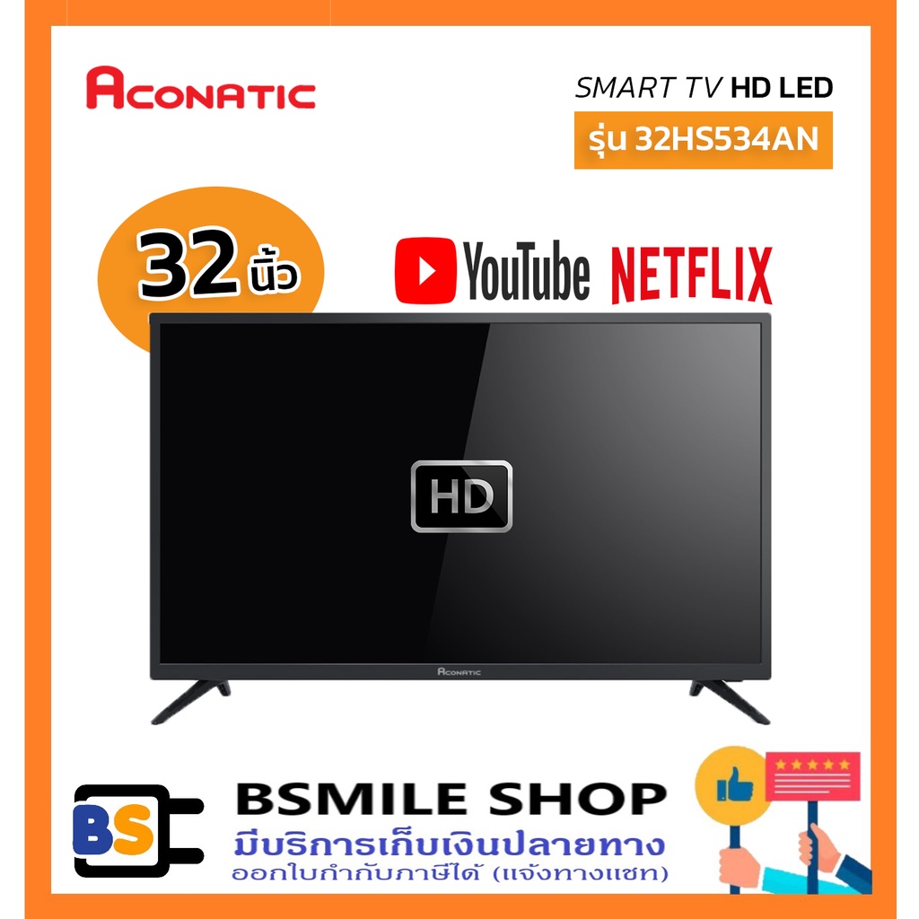 ACONATIC SMART TV HD LED รุ่น 32HS534AN (32 นิ้ว)