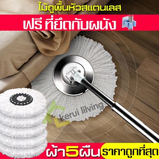 ไม้ถูพื้น ไม้ม็อบ ไม้ถูบ้าน ที่ถูพื้น ไม้ม๊อบถูพื้น spin mop(มีหัวถูพื้น 5 ชิ้น ไม้ถู ด้ามไม้ม็อบ ไม้ถูพื้นอัตโนมัติ