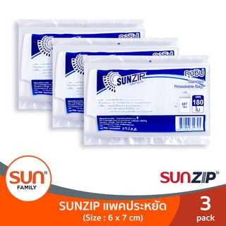 ถุงซิปทานตะวัน แพ็คประหยัด 6x7 ซม. (3 แพค 540 ใบ) | SUNZIP