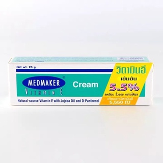 MedMaker Vitamin E Cream 50กรัม วิตามินอีเข้มข้น