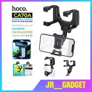 Hoco CA70A แท้100% Rearview Miror Car Holder  ที่ยึดมือถือ ติดรถยนต์ แบบขายึดกับกระจกมองหลัง jr_gadget