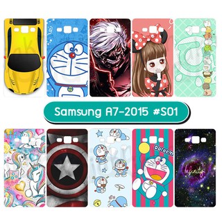 เคส samsung a7 2015 ลายการ์ตูน กรอบแข็งซัมซุง a7 2015 ลายการ์ตูน 01 พร้อมส่งในไทย