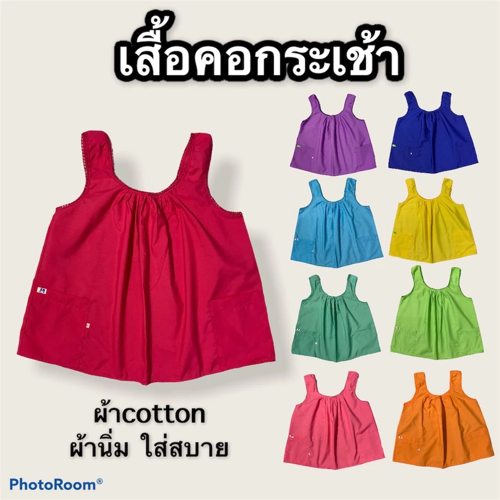เสื้อคอกระเช้า ผู้ใหญ่ ผ้าcotton สีพื้นคอถัก มีกระเป๋าพร้อมซิป เสื้อคนเเก่ กระเช้าคอถัก คอกระเช้าคนแก่ G01