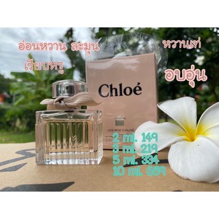 Chloé Chloe Signature 75ML Eau de Parfum แบ่งขาย