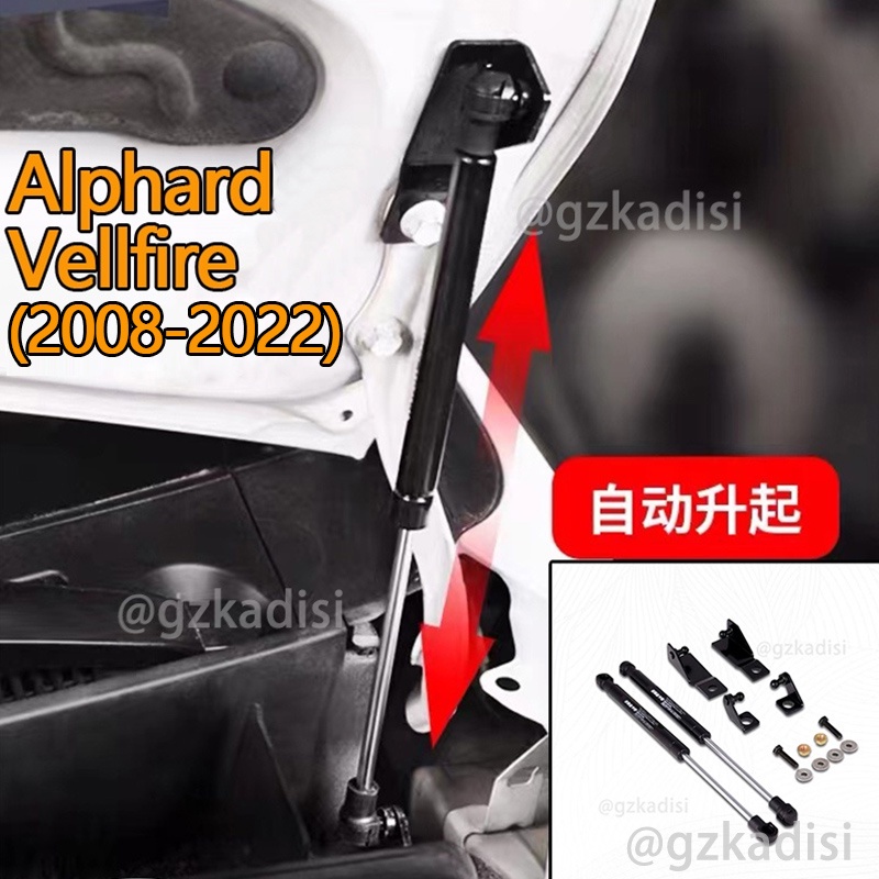 Alphard 20 30 vellfire 20 30 (2008-2023) agh30 agh20 anh30 anh20 AH30 ah20 ก้านไฮดรอลิค ยกฝากระโปรงอัตโนมัติ