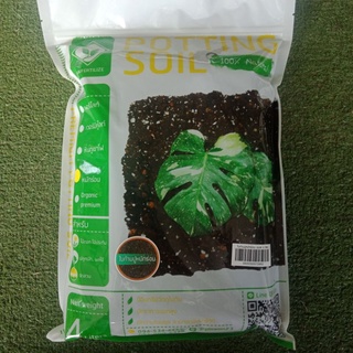 ดินออร์แกนิค ใบก้ามปูหมักร่อน หินภูเขาไฟ เพอร์ไลต์ วัสดุปลูกพืช potting soil 100%