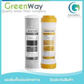 ไส้กรอง 2 ขั้นตอน  colandas (carbon + resin)