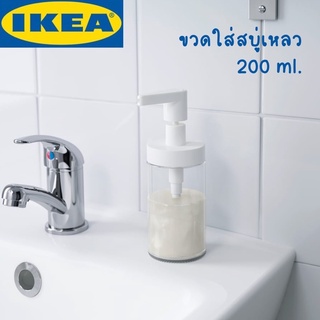 IKEA อิเกีย - TACKAN ทัคคัน ขวดจ่ายสบู่เหลว