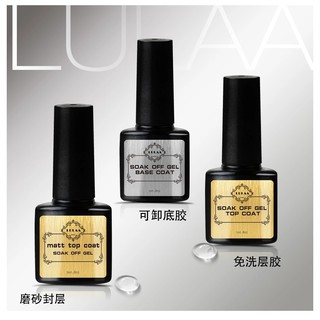 ชุด Top coat กับ Base coat (LULAA) ขนาด 8 ml สำหรับทารองพื้นเล็บป้องกันเล็บเหลือง และเคลือบเล็บสีเจล ให้เงาสวยงาม