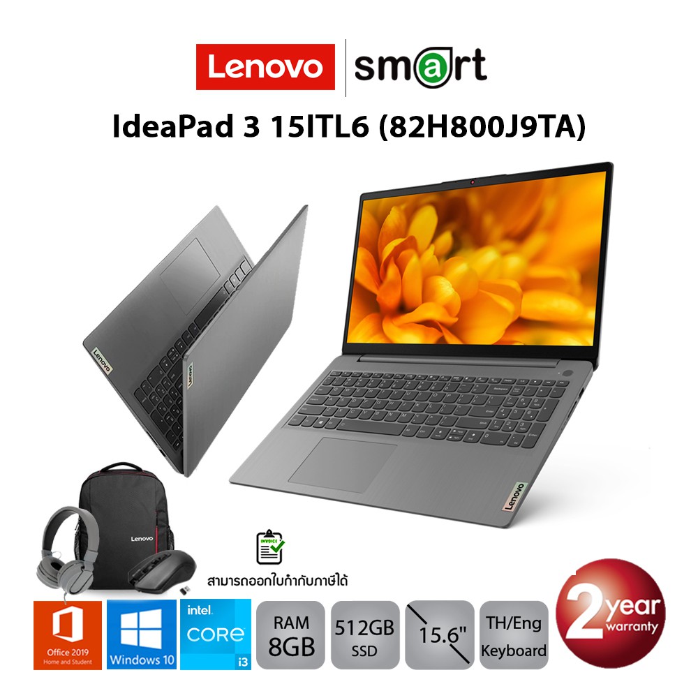 [ลด 159.-โค้ด SMARTD159] Lenovo IdeaPad 3 15ITL6 (82H800J9TA) i3-1115G4/8GB/512GB/15.6/Win10+Office 