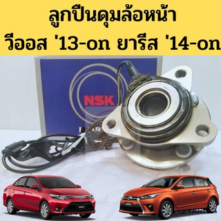 ลูกปืนล้อหน้า VIOS’2013-on NCP150 ABS Yaris 2014-on NSP152 / ลูกปืนดุมล้อหน้า Vios 13 Yairs 14 / ดุมล้อหน้า วีออส  NSK