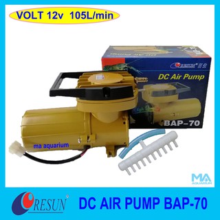 RESUN BAP-70 DC12 Volt ปั้มลม ต่อแบตเตอรี่รถยนต์  แรงลม 105 ลิตร/นาที