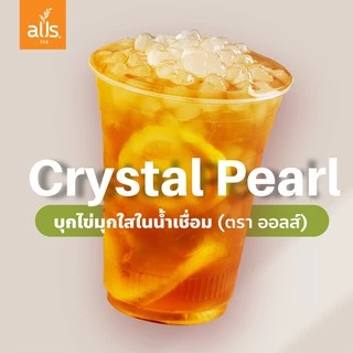 Crystal Pearl บุกไข่มุกใสในน้ำเชื่อม(ตราออลส์) 2,000กรัม
