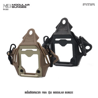 แป้นติดหมวก FMA รุ่น Modular Bungee