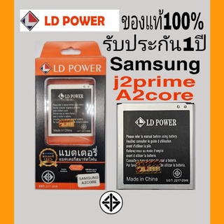 แบต Samsung Galaxy J2 PRO.j2prime.G530/รับประกันแบต 6 เดือนโดยมีเงื่อนไข