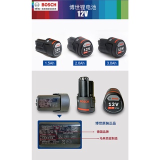 Bosch BOSCH ของแท้ ที่ชาร์จแบตเตอรี่ลิเธียม 10.8V 12V TSR1080 GSR120 GSB120 GBA 12V