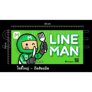 สติ๊กเกอร์ ไรเดอร์ ไลน์แมน lineman sticker