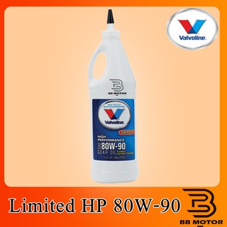 น้ำมันเกียร์และเฟืองท้ายลิมิเต็ดสลิป 80W-90 Valvoline (วาโวลีน) GEAR OIL (เกียร์ออยล์) ขนาด 0.946 ลิตร