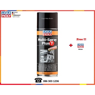 Liqui Moly สเปรย์เอนกประสงค์ 7 ประการ (Multi-Spray Plus 7) 500 ml.